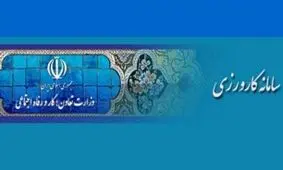 ثبت نام 270 هزار نفر در سامانه کارورزی/ پرداخت مستمری از محل بیمه بیکاری