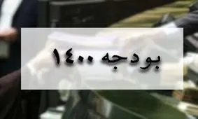 اعطای وام ازدواج ۱۴۰ تا ۲۰۰میلیونی به زوج ها در ۱۴۰۰/ وام ازدواج فقط برای کم سن‌ها ۱۰۰ میلیون شد