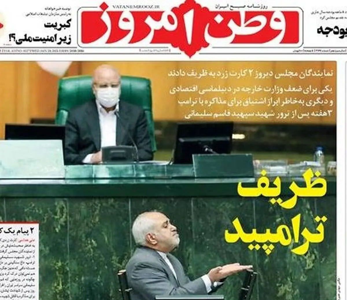 واکنش معاون دفتر رئیس‌جمهوری به تیتر یک روزنامه علیه ظریف