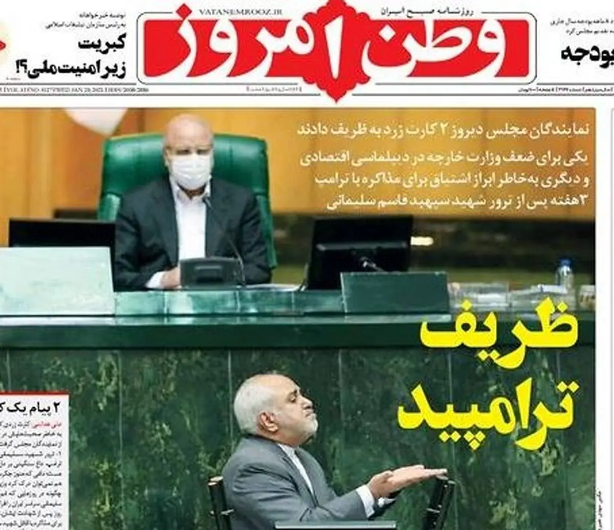 واکنش معاون دفتر رئیس‌جمهوری به تیتر یک روزنامه علیه ظریف