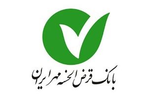 راه اندازی سرویس معدل موجودی در سایت بانک قرض الحسنه مهر ایران