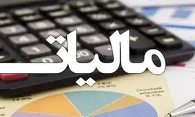 دژپسند:  ۱۰۱ درصد از درآمدهای مالیاتی محقق شد
