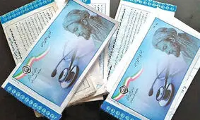 عدم صدور دفترچه های کاغذی تامین اجتماعی از اسفند