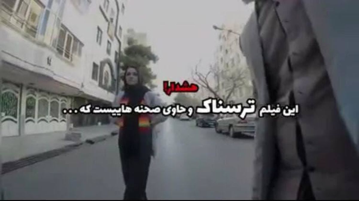 عاملان انتشار فیلم مزاحمت خیابانی در مشهد، احضار شدهاند؟