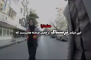 عاملان انتشار فیلم مزاحمت خیابانی در مشهد، احضار شده‌اند؟