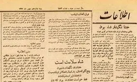 در لنگه جوراب ضارب کاردی نیز به دست آمد!