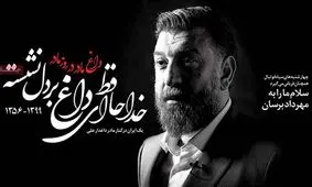 تصاویر صفحه نخست روزنامه‌های امروز پنج‌شنبه ۱۶ بهمن ۱۳۹۹