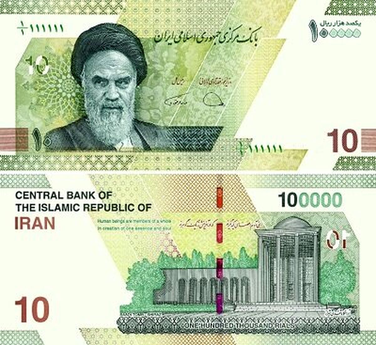 ویژگیهای امنیتی ۱۰ هزار تومانی جدید