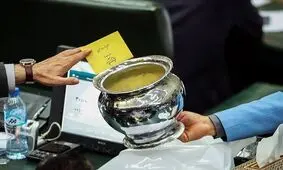 انتقاد تند یک نماینده مجلس از طرح شفافیت آراء /ظرف تو خالی بود /این طرح نمایشی و بی محتواست