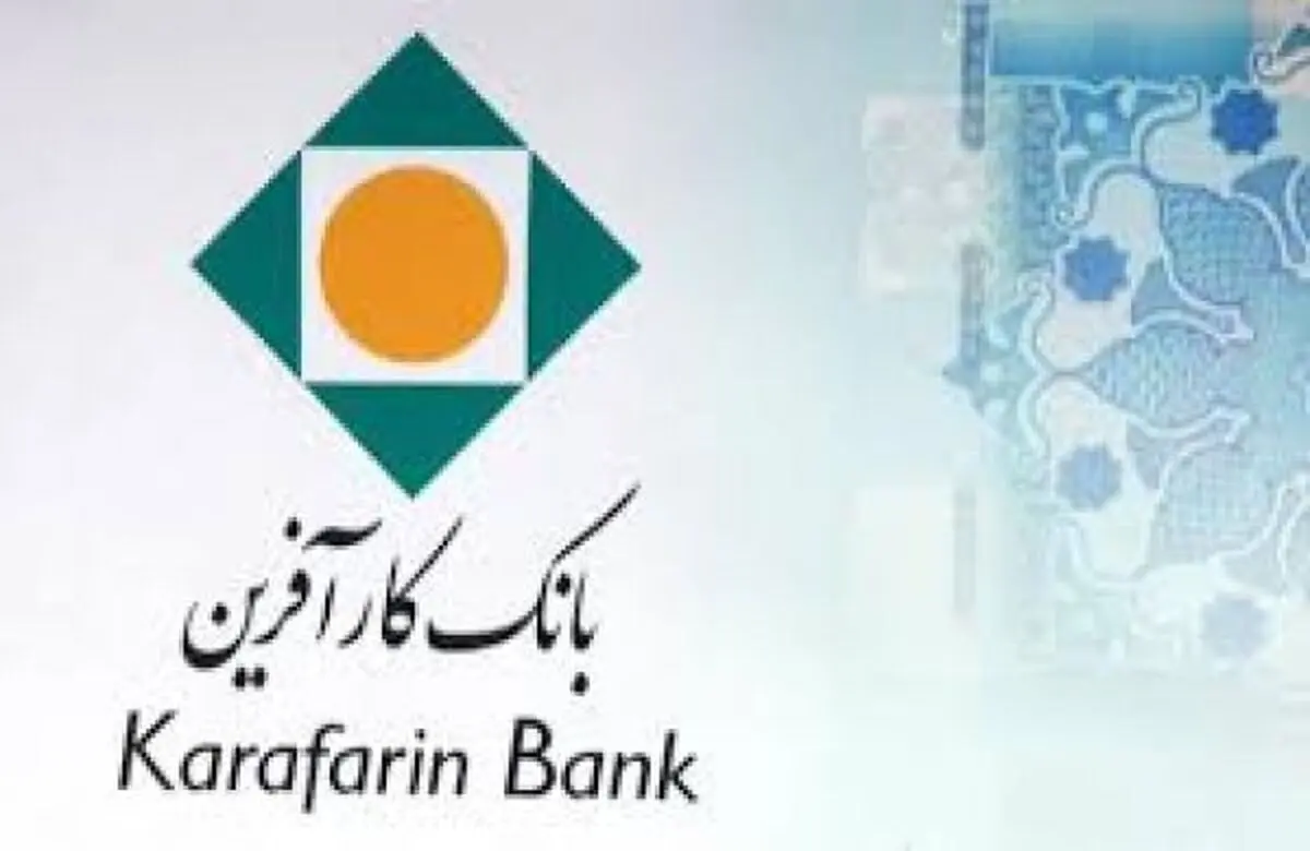 آگهی دعوت به مجمع عمومی عادی سالانه بانک کارآفرین