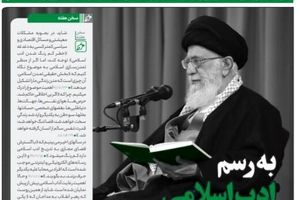 نمی‌شود هرکسی تا یک کلمه حرفی برخلاف نظر من و شما زد، بگوئیم ضد ولایت فقیه است