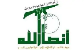 انصارالله: منتظر عمل آمریکا هستیم نه حرف/ آماده مذاکره ایم