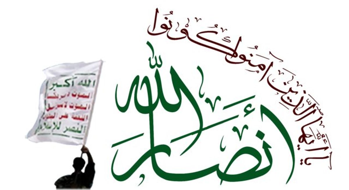انصارالله یمن: بایدن شروع خوبی داشت/ طرح آمریکا "گامی رو به جلو" در مسیر صلح است