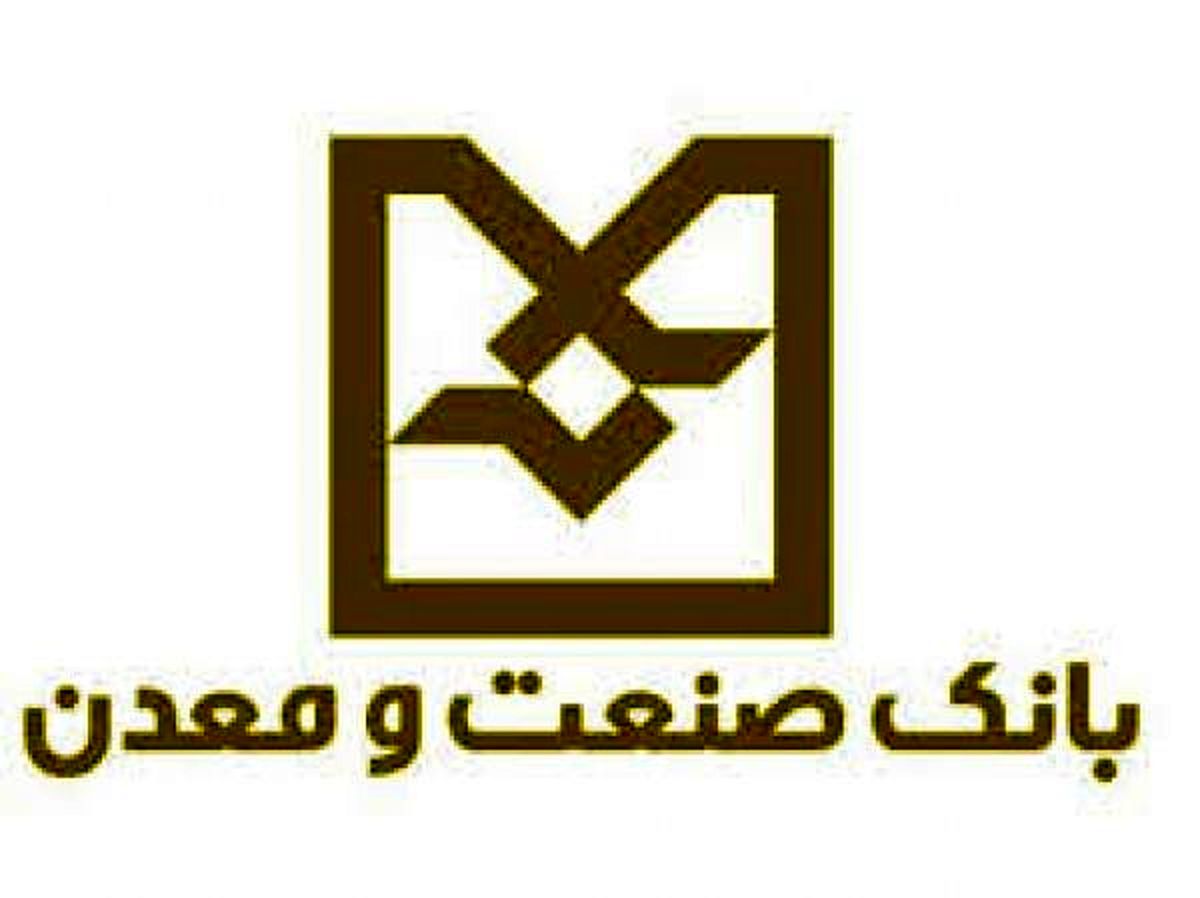افتتاح 6 طرح صنعتی و ایجاد 297 شغل در استان فارس با تسهیلات بانک صنعت و معدن