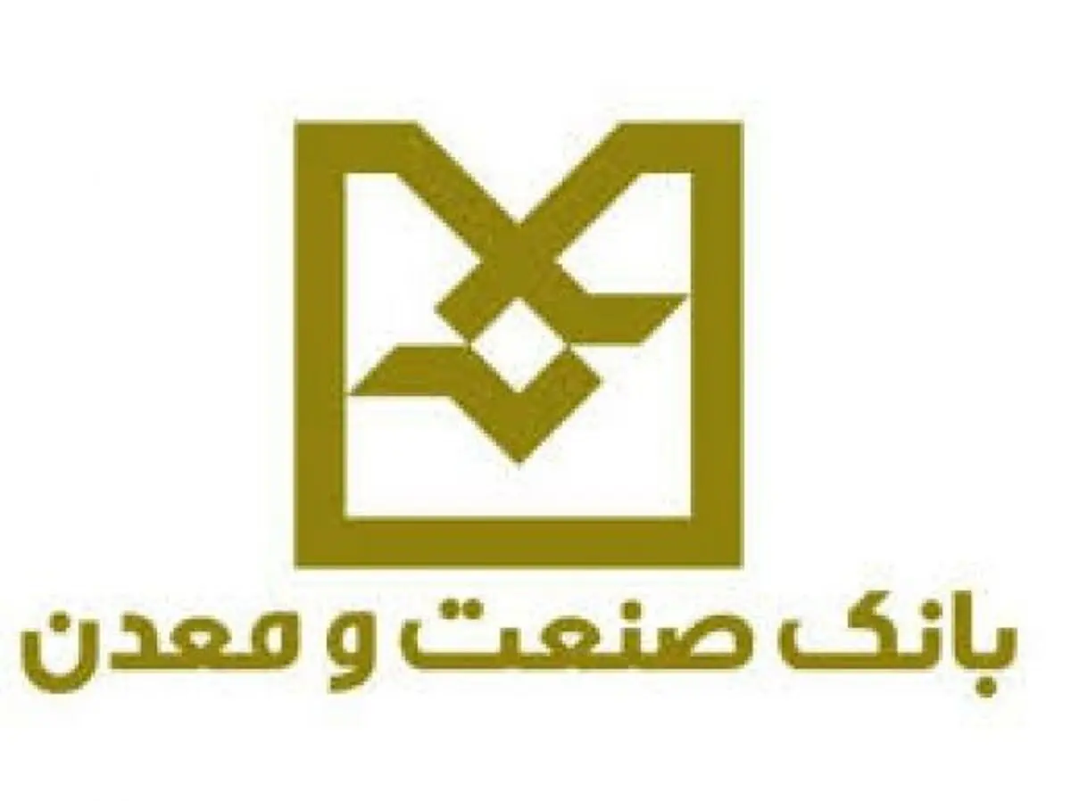 افتتاح 6 طرح صنعتی و ایجاد 297 شغل در استان فارس با تسهیلات بانک صنعت و معدن