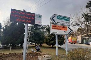 تابلوهای هشدار مخاطرات جوی در مبادی کوهستانی پایتخت نصب شد