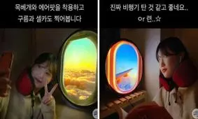 لامپ‌هایی که منظره پنجره هواپیماها را شبیه‌سازی می‌کند