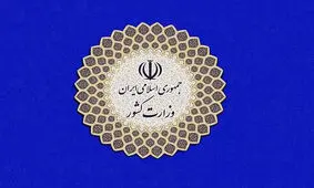 تاکید بر عدم انجام سفرهای غیر ضروری در تعطیلات پیش رو