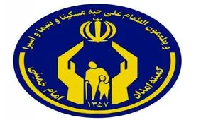 یکصد و 30 دستگاه خودرو وانت نیسان زامیاد به مددجویان متقاضی واگذارمی شود