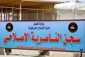 اعدام ۵ متهم تروریستی در زندان ناصریه عراق