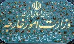 احضار سفیر بلژیک به وزارت خارجه/ اعتراض به حکم غیرقانونی دادگاه آنتورپ در خصوص دیپلمات کشورمان