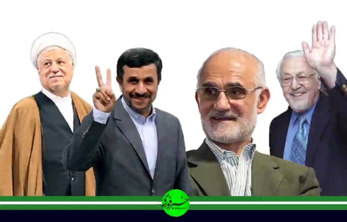 ردصلاحیت‌های حاشیه‌ساز؛ از مرحوم ابراهیم یزدی تا هاشمی و احمدی نژاد