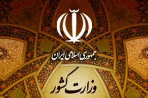 واکنش وزارت کشور به اظهارات علم‎الهدی در نمازجمعه مشهد