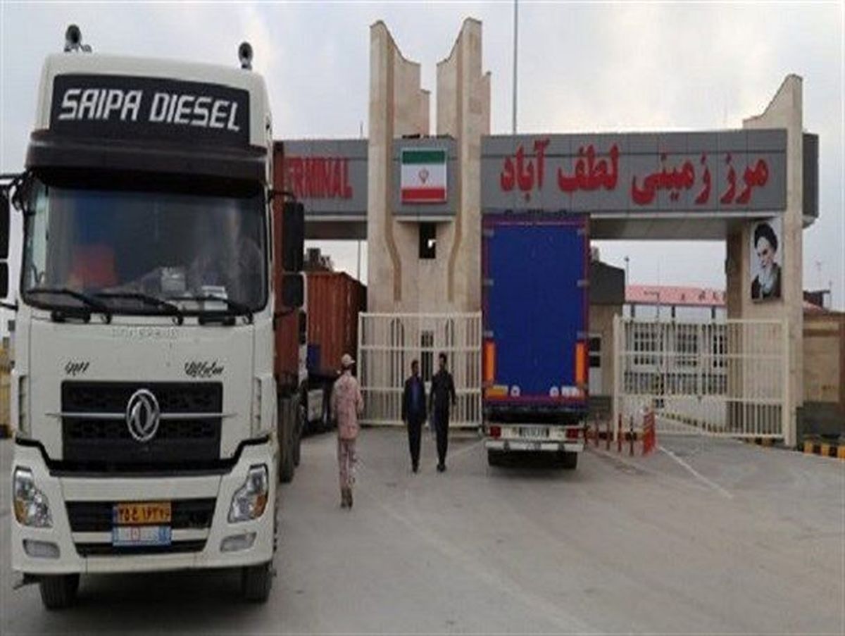 کمرونقی مبادلات تجاری در گذرگاه مرزی لطفآباد خراسان رضوی
