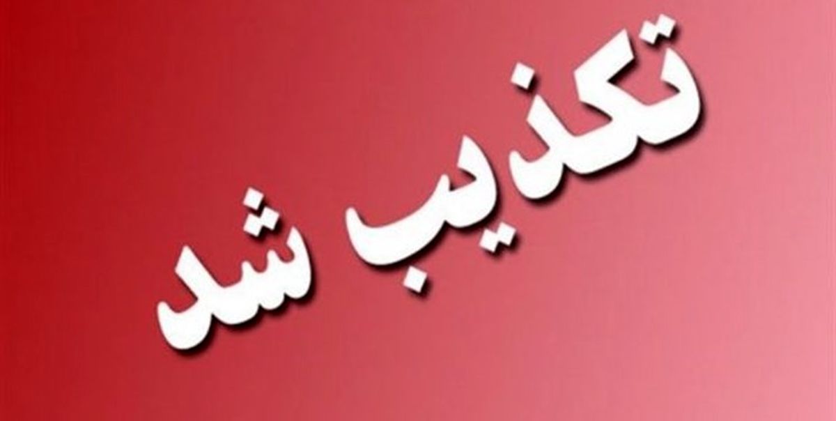 تکذیب خبر تزریق ۵ هزار آمپول برای نجات از خودکشی در کرمان