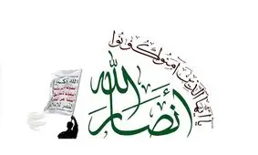 واکنش انصارالله یمن به حذف نامش از فهرست تروریسم: این اقدام آمریکا مسئله‌ای مثبت قلمداد می شود