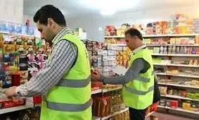 اخطار به ۱۵ واحد صنفی خراسان شمالی طی سال جاری