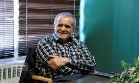 مسعود پزشکیان: چرا بعد از ۴۲ سال به اینجا رسیدیم