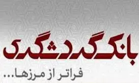 ارائه خدمات بانک گردشگری به فارسی آموزان خارجی