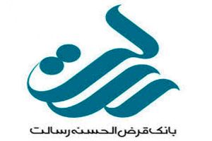 اعطای نشان حمایت از کالا و خدمات ایرانی به بانک قرض الحسنه رسالت
