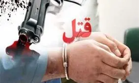 تیراندازی مرگبار برادرزن به داماد در ارومیه