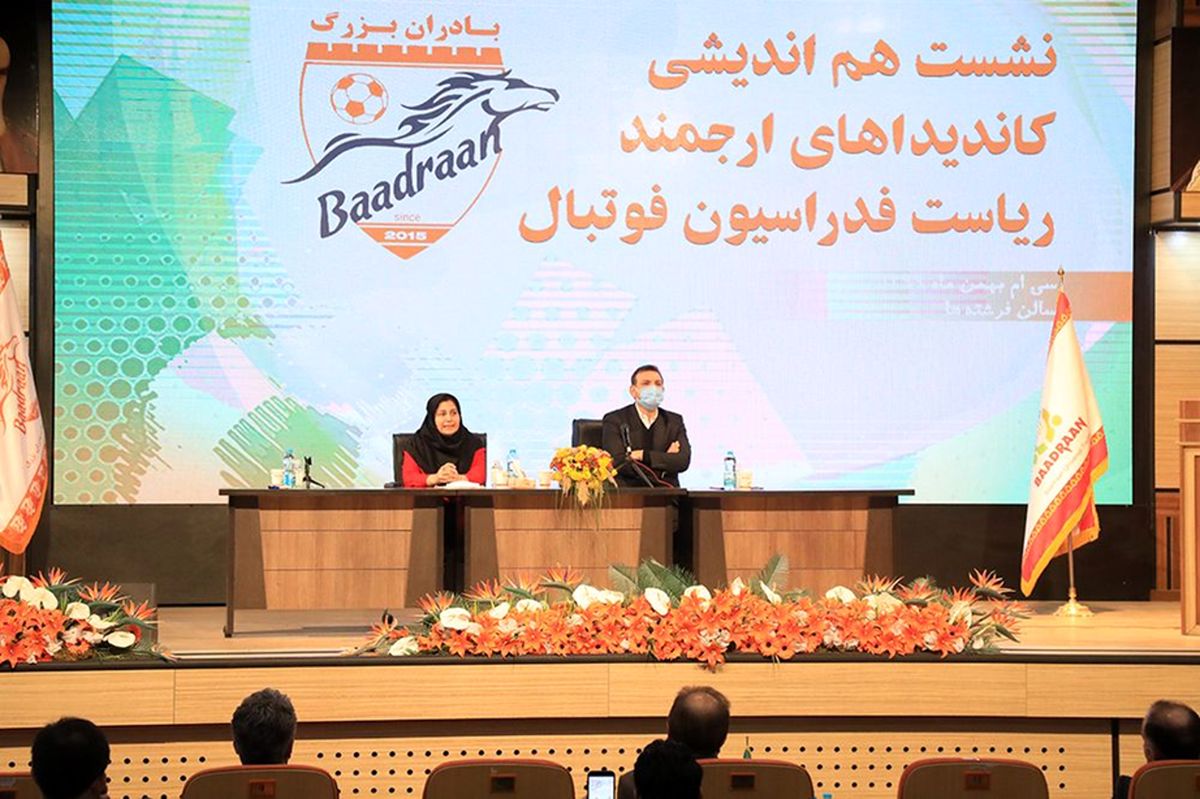 نامزدهای ریاست فدراسیون در باشگاه بادران