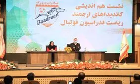 نامزدهای ریاست فدراسیون در باشگاه بادران
