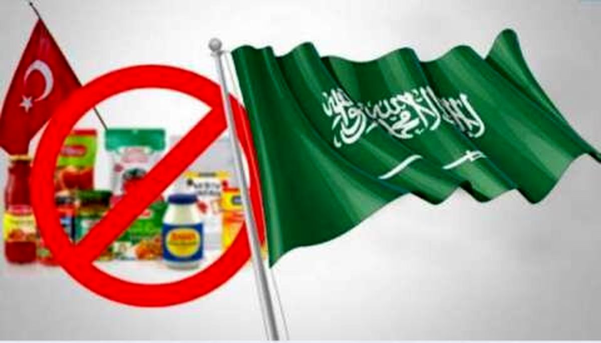 درخواست تحریم کامل کالاهای ترکیه در عربستان