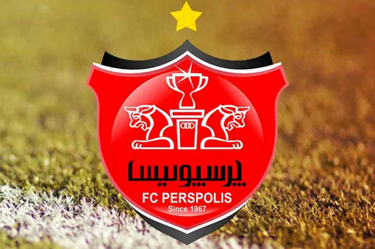 انتصاب جدید در باشگاه پرسپولیس