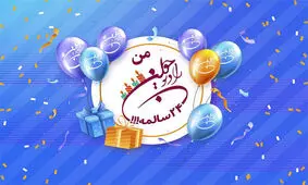 جشن تولد «رادیو جوان» ۲۴ ساله