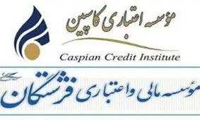 تعیین تکلیف سپرده‌های تا 100 میلیون تومان تعاونی فرشتگان توسط موسسه کاسپین