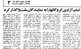 تصمیم‌گیری درباره گروگان‌ها از دانشجویان سلب شد