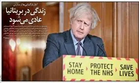 تصاویر صفحه نخست روزنامه‌های امروز چهارشنبه ۶ اسفند ۱۳۹۹