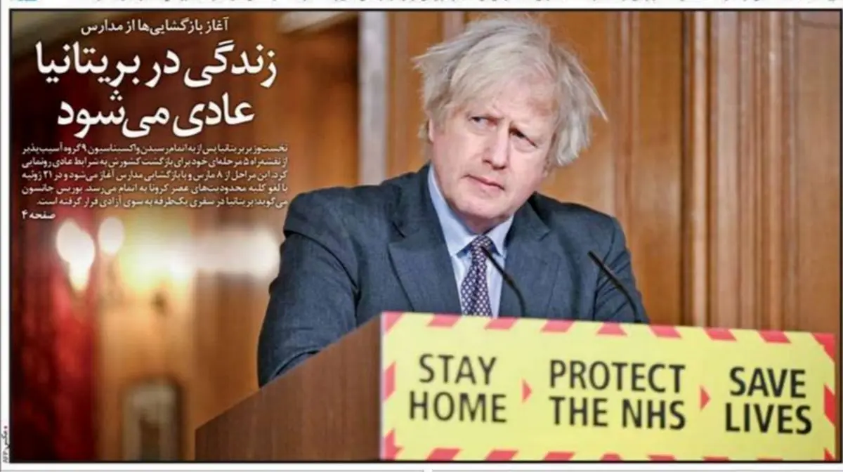 تصاویر صفحه نخست روزنامه‌های امروز چهارشنبه ۶ اسفند ۱۳۹۹