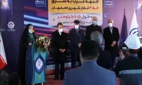 حفاری تونل جبهه غربی خط دو مترو اصفهان آغاز شد