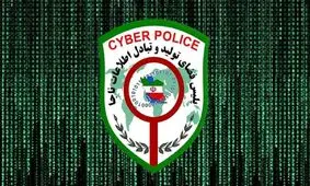 برخورد با فروش دارو در اینترنت