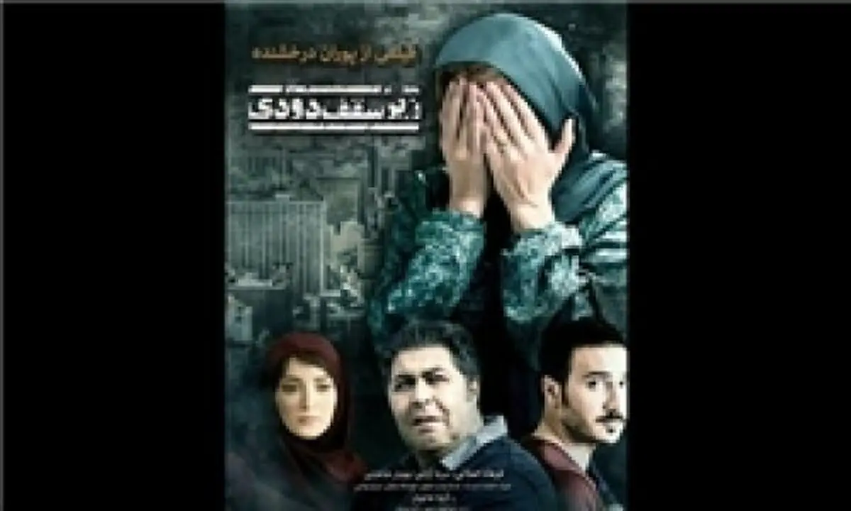 «زیر سقف دودی» 2 میلیاردی شد