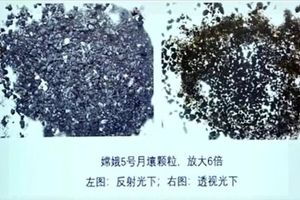 چین تصاویر نمونه خاک و سنگ ماه را منتشر کرد