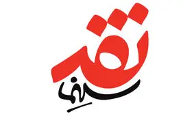 انیمیشن «روح» و تبلیغ یک بدعت خطرناک