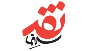 انیمیشن «روح» و تبلیغ یک بدعت خطرناک